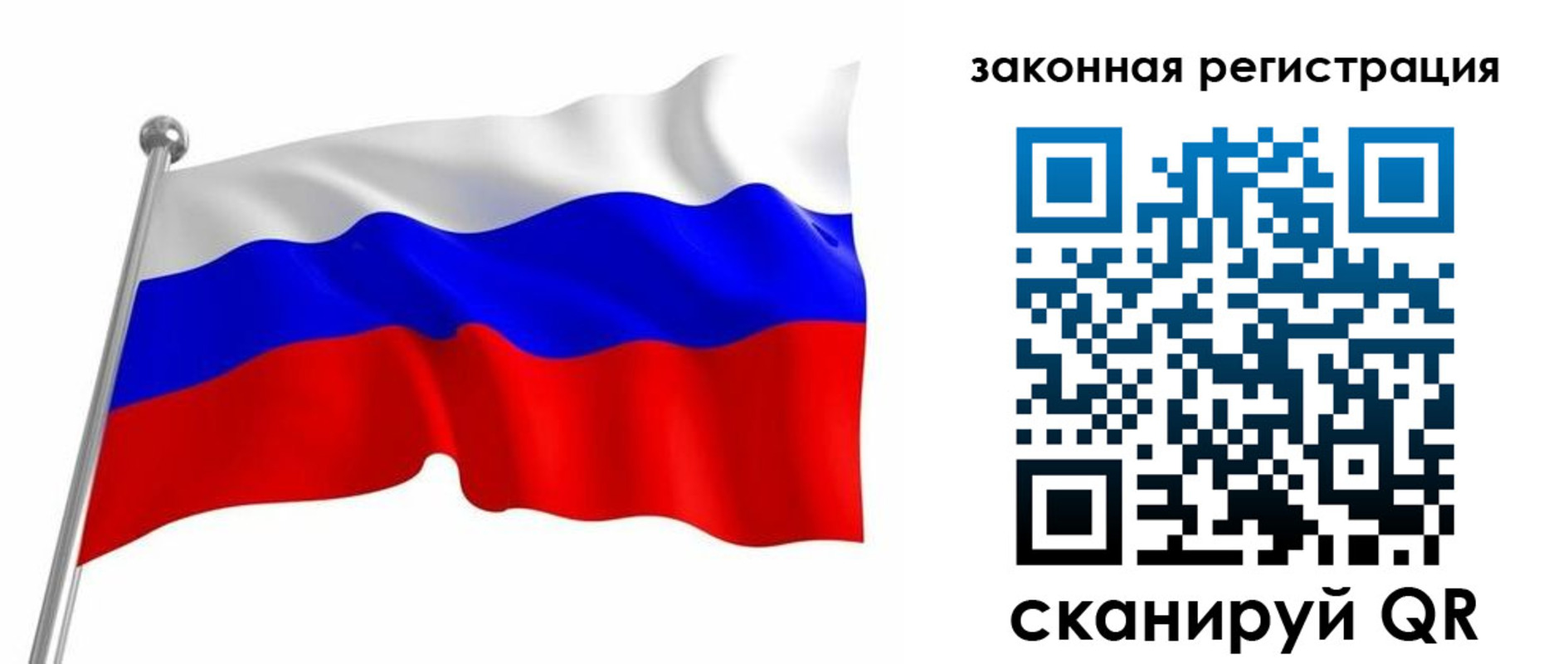 купить прописку в Змеиногорске