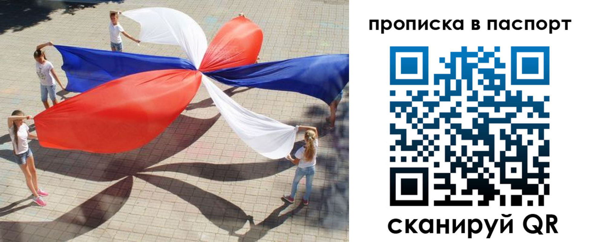 прописка для кредита в Змеиногорске