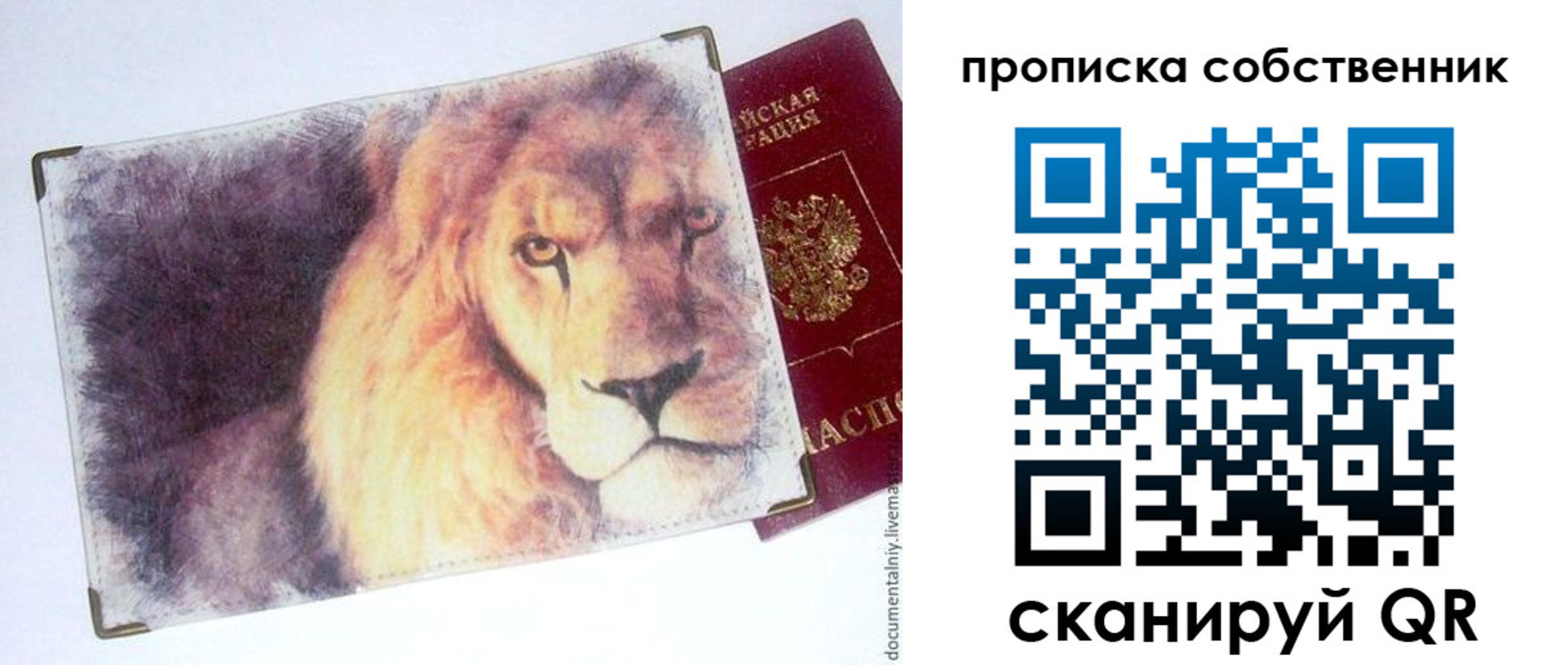 временная прописка в Змеиногорске